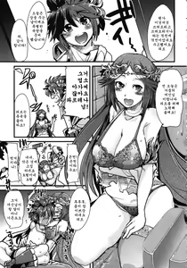 Page 5 of Majimegami Magazine - preview thumbnail