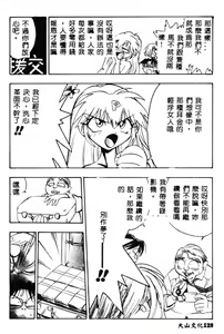 Page 129 of Jibaku Choujin Bizarreman - preview thumbnail