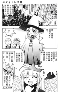Page 136 of Jibaku Choujin Bizarreman - preview thumbnail