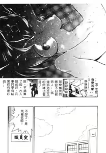 Page 16 of Jibaku Choujin Bizarreman - preview thumbnail