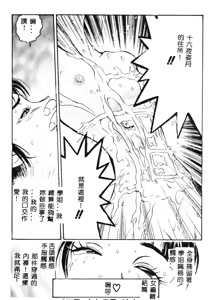Page 179 of Jibaku Choujin Bizarreman - preview thumbnail