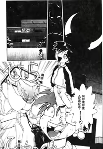 Page 5 of Jibaku Choujin Bizarreman - preview thumbnail