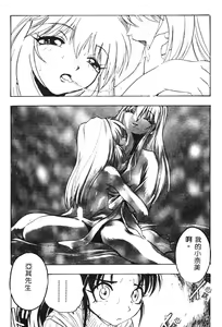 Page 71 of Jibaku Choujin Bizarreman - preview thumbnail