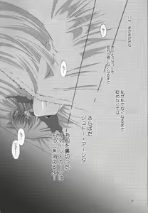 Page 56 of Fallen - DA - - preview thumbnail