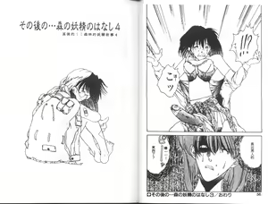 Page 28 of 森の妖精のはなし - preview thumbnail
