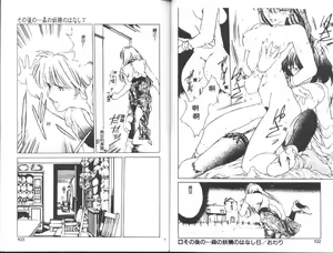 Page 51 of 森の妖精のはなし - preview thumbnail