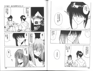 Page 64 of 森の妖精のはなし - preview thumbnail