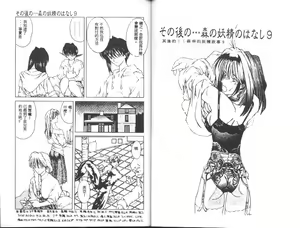 Page 66 of 森の妖精のはなし - preview thumbnail
