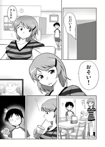 Page 3 of Anekan - preview thumbnail