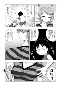 Page 5 of Anekan - preview thumbnail