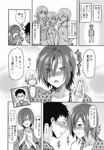 Page 113 of Ane-Koi - preview thumbnail