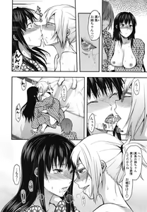 Page 117 of Ane-Koi - preview thumbnail