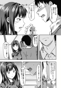 Page 142 of Ane-Koi - preview thumbnail