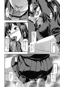 Page 169 of Ane-Koi - preview thumbnail