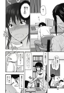Page 17 of Ane-Koi - preview thumbnail