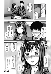 Page 183 of Ane-Koi - preview thumbnail