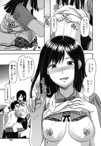 Page 192 of Ane-Koi - preview thumbnail