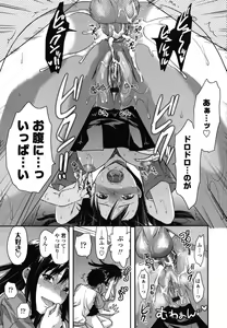 Page 200 of Ane-Koi - preview thumbnail