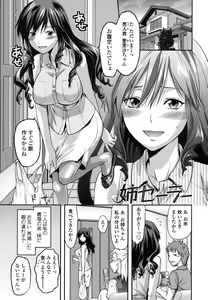 Page 202 of Ane-Koi - preview thumbnail