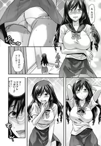 Page 205 of Ane-Koi - preview thumbnail