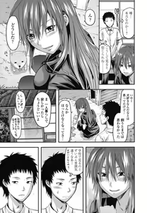 Page 230 of Ane-Koi - preview thumbnail