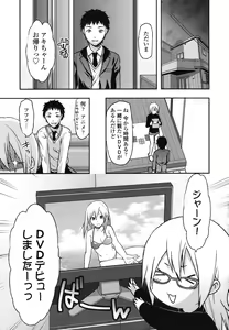 Page 36 of Ane-Koi - preview thumbnail