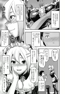 Page 40 of Ane-Koi - preview thumbnail