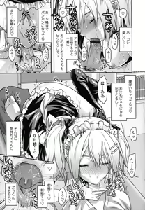 Page 50 of Ane-Koi - preview thumbnail