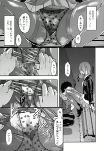 Page 70 of Ane-Koi - preview thumbnail