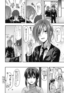 Page 83 of Ane-Koi - preview thumbnail