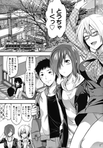 Page 86 of Ane-Koi - preview thumbnail