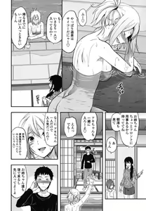 Page 87 of Ane-Koi - preview thumbnail