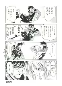 Page 103 of Ruri Iro Senkan Yurigunger 2 - preview thumbnail