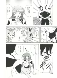 Page 107 of Ruri Iro Senkan Yurigunger 2 - preview thumbnail