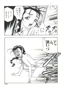 Page 124 of Ruri Iro Senkan Yurigunger 2 - preview thumbnail