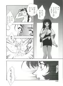 Page 127 of Ruri Iro Senkan Yurigunger 2 - preview thumbnail