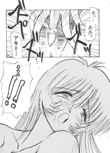 Page 158 of Ruri Iro Senkan Yurigunger 2 - preview thumbnail