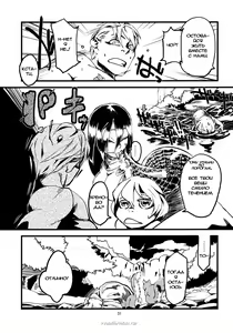 Page 31 of Jingai Shunman 3 - preview thumbnail