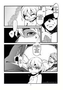 Page 6 of Jingai Shunman 3 - preview thumbnail