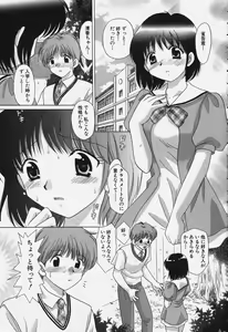 Page 141 of Tawawa ni Minottemasu! - preview thumbnail