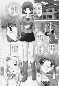 Page 160 of Tawawa ni Minottemasu! - preview thumbnail