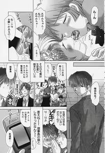 Page 33 of Tawawa ni Minottemasu! - preview thumbnail