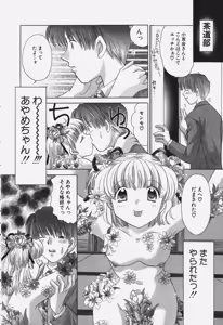 Page 34 of Tawawa ni Minottemasu! - preview thumbnail