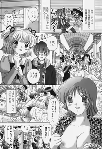 Page 53 of Tawawa ni Minottemasu! - preview thumbnail