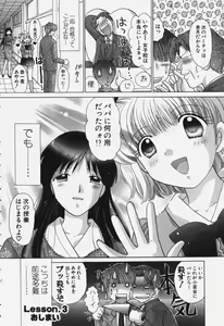 Page 72 of Tawawa ni Minottemasu! - preview thumbnail