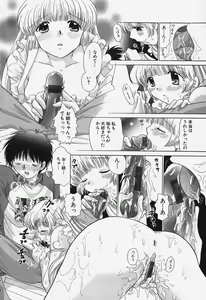 Page 84 of Tawawa ni Minottemasu! - preview thumbnail