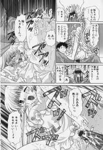 Page 86 of Tawawa ni Minottemasu! - preview thumbnail