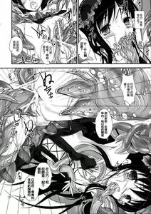 Page 25 of †Kuroyukihime† - preview thumbnail