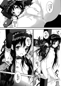Page 5 of †Kuroyukihime† - preview thumbnail