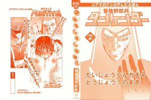 Page 3 of Positive! - preview thumbnail
